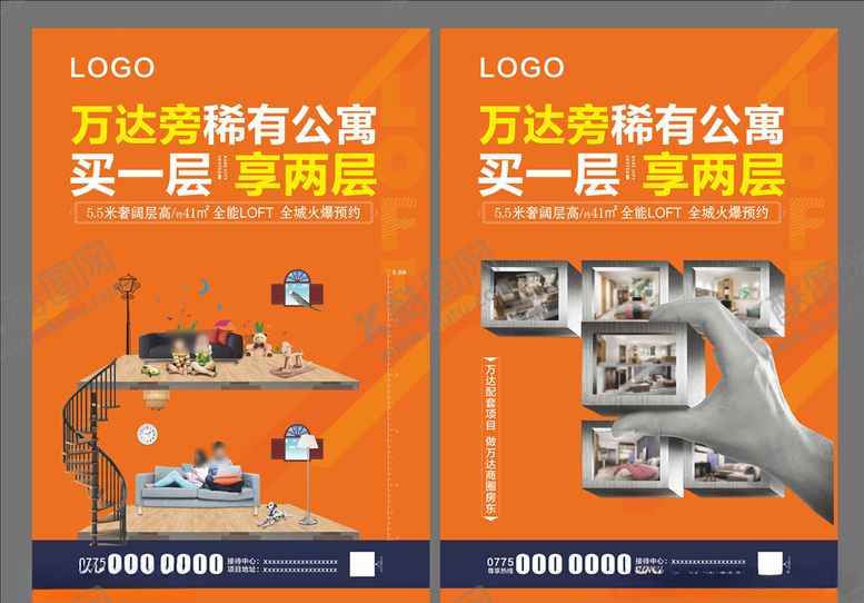 编号：27762509271914334655【酷图网】源文件下载-公寓海报地产海报双层公寓