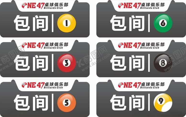 编号：20284912110207379869【酷图网】源文件下载-桌球室房间号牌