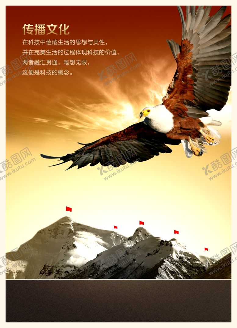 编号：99489309260833059669【酷图网】源文件下载-企业文化展板