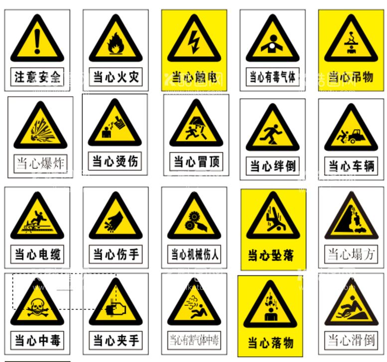 编号：17108311191258343822【酷图网】源文件下载-安全警示牌大全