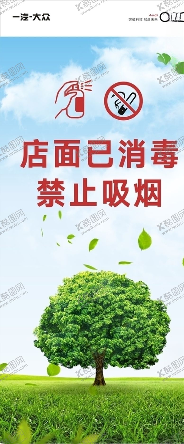 编号：98404810202104355494【酷图网】源文件下载-已消毒