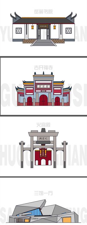 长沙手绘地标