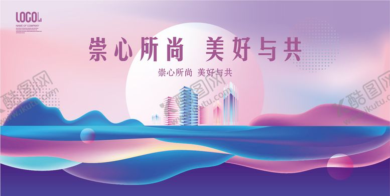 编号：96197311170621358032【酷图网】源文件下载-高级时尚渐变彩色kv
