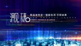 科技高背景大数据海报商务背景现代