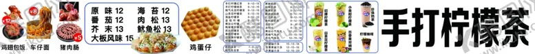 编号：63405201131620488184【酷图网】源文件下载-柠檬茶