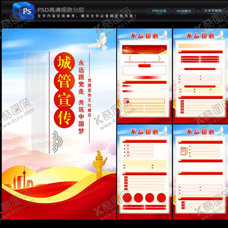 编号：28650510191750157196【酷图网】源文件下载-城市管理