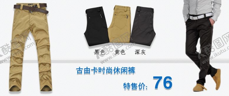 编号：62494310282332479017【酷图网】源文件下载-服装