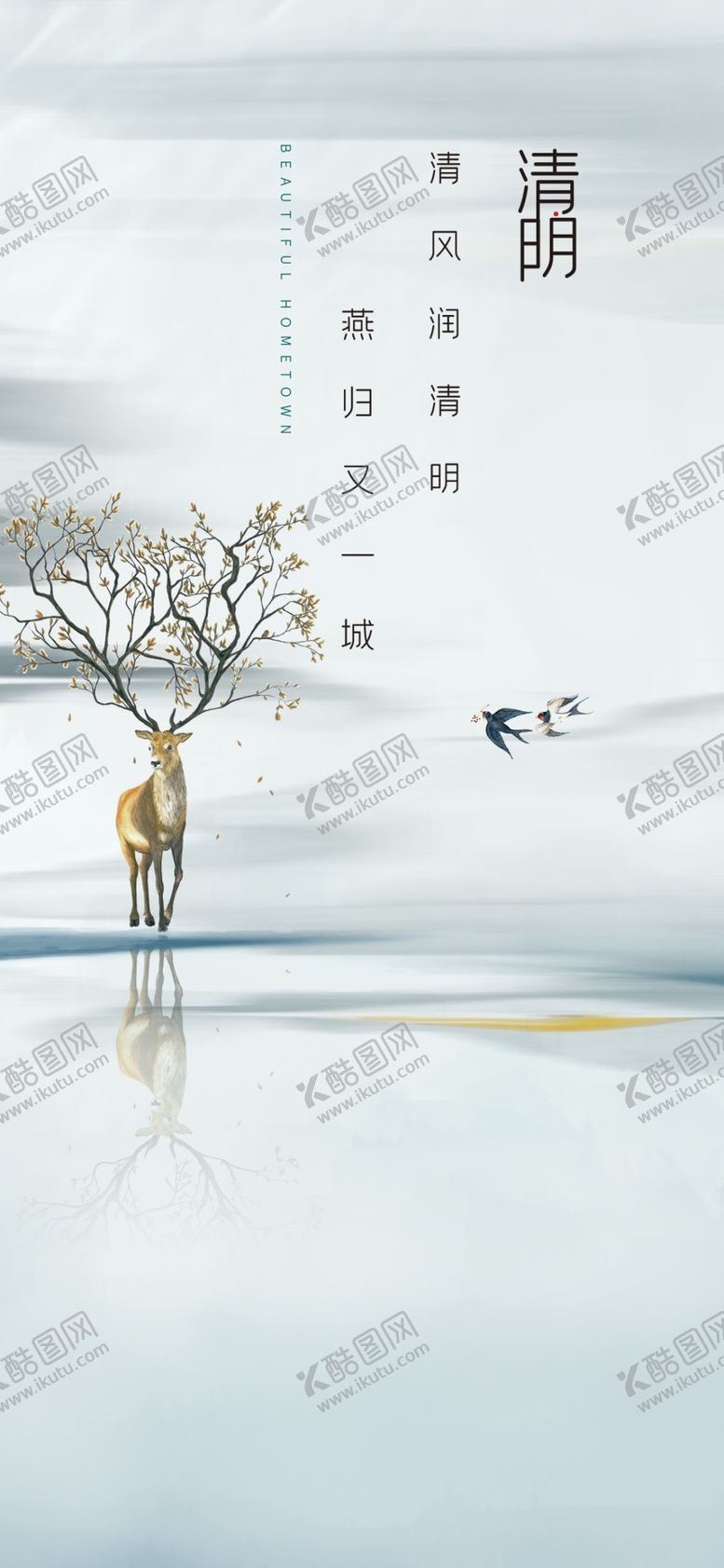 编号：69916804221649443675【酷图网】源文件下载-水墨风湖畔孤树意境图