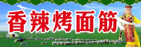 香辣烤面筋