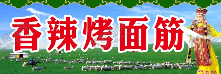 编号：17915606281154224226【酷图网】源文件下载-香辣烤面筋