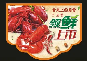 自然领鲜