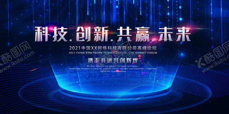 编号：11824905051949305586【酷图网】源文件下载-科技