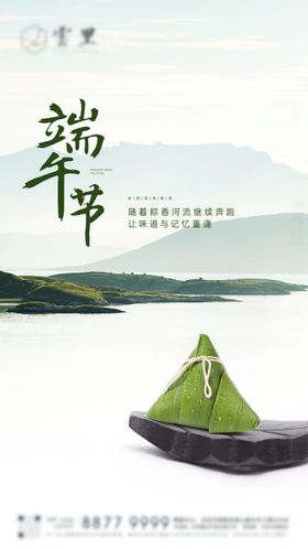 端午节刷屏