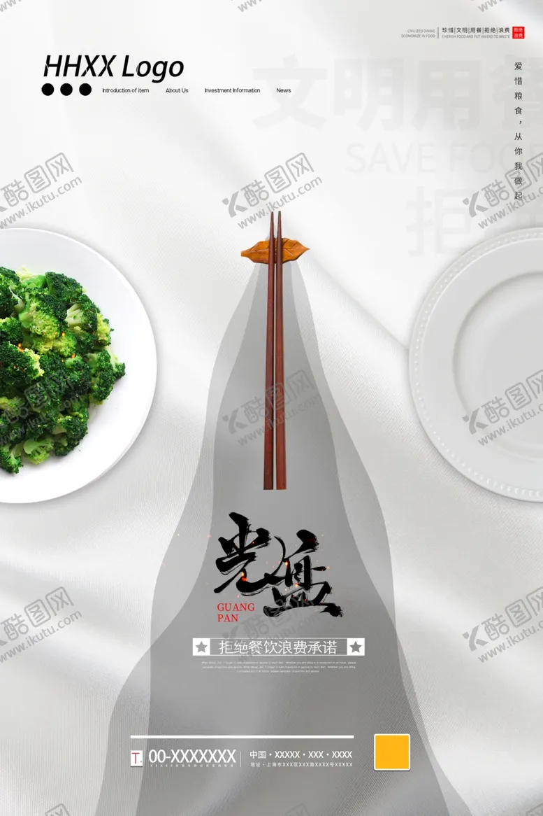 编号：76748704260149071076【酷图网】源文件下载-光盘行动