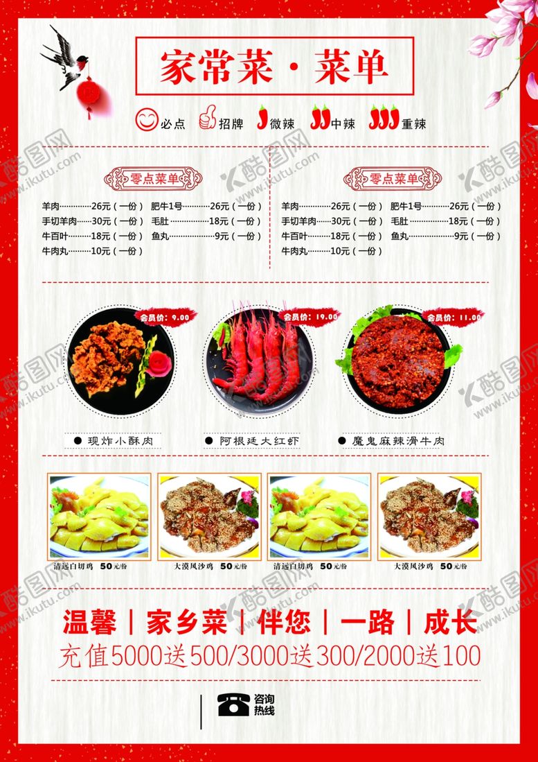 编号：65264509121027064023【酷图网】源文件下载-菜单