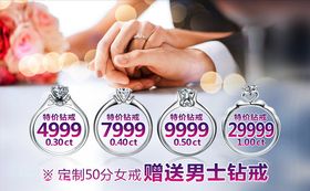 特价钻戒超低亮相