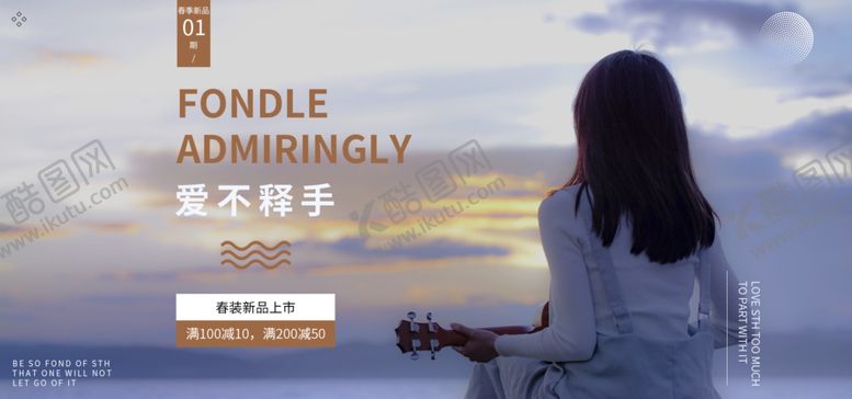 编号：48527705122050041173【酷图网】源文件下载-秋季上新