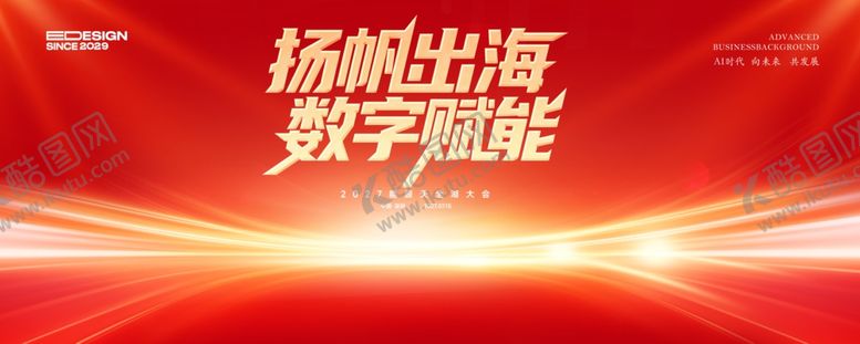 编号：96848904022026002852【酷图网】源文件下载-红金会议