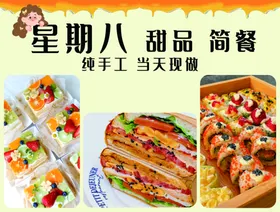 甜品