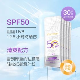 隔离水漾防晒乳SPF50主图