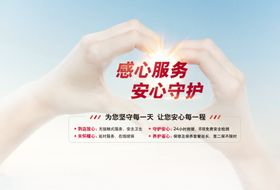 东风日产感心服务安心守护