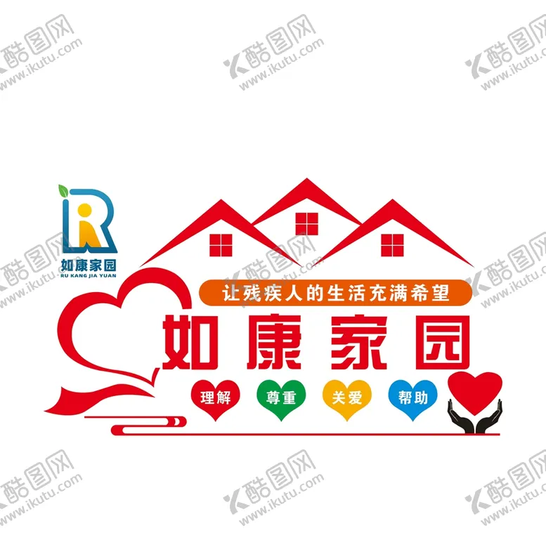 编号：39765009222302004608【酷图网】源文件下载-如康家园