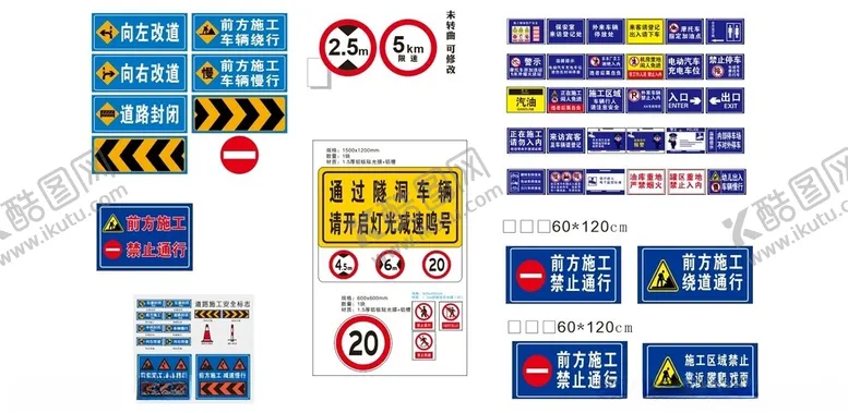 编号：55549401271858006777【酷图网】源文件下载-交通标识