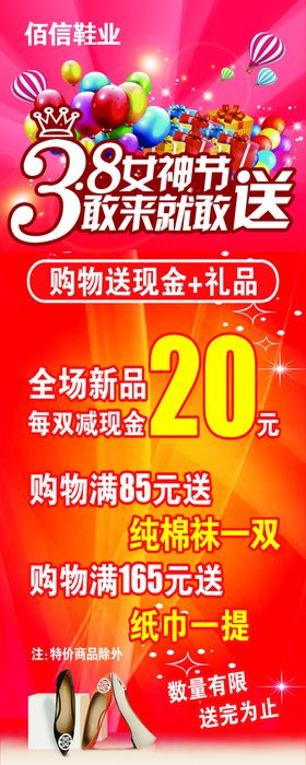 女神节海报中秋国庆促销国庆周年店庆