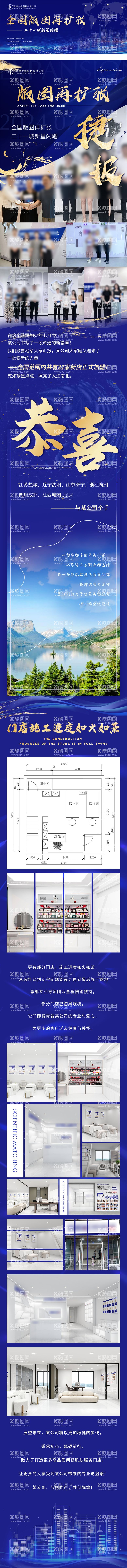 编号：55418003211339432014【酷图网】源文件下载-捷报版图扩张