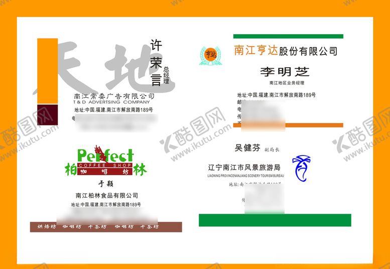 编号：79610709141038296496【酷图网】源文件下载-卡片名片设计