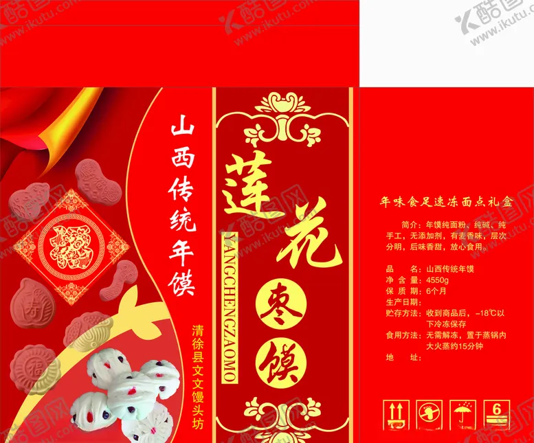 编号：26434607071734112668【酷图网】源文件下载-莲花枣馍平面图