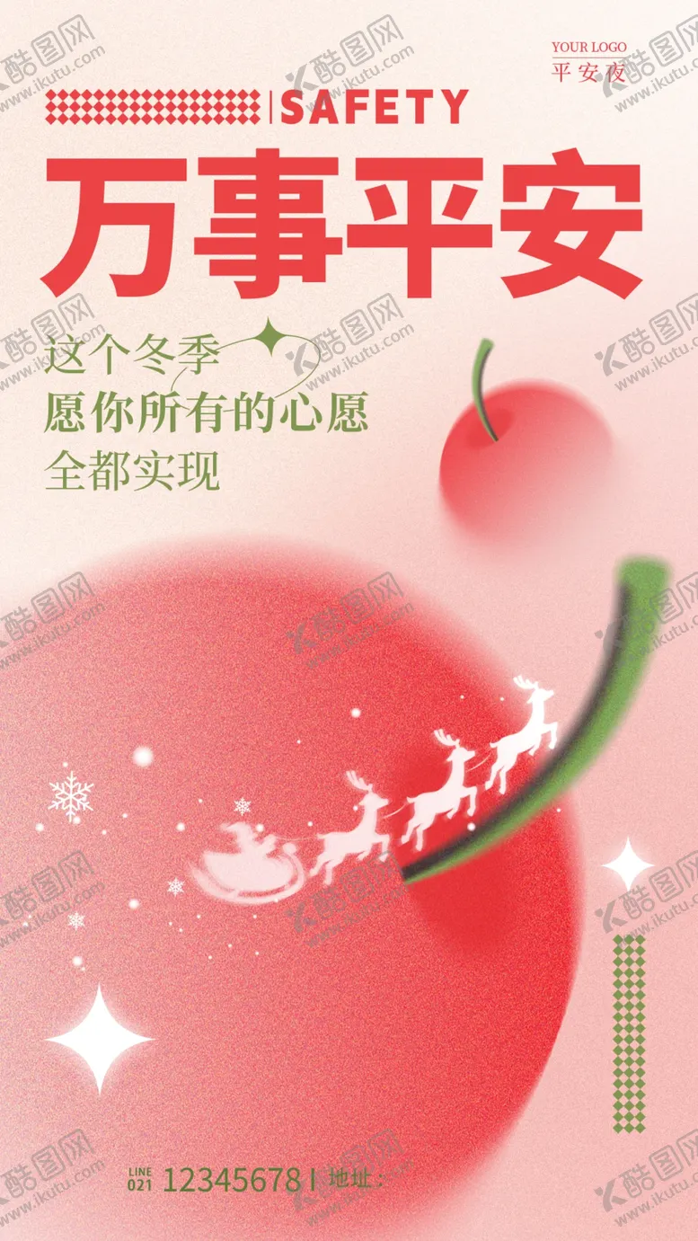编号：61675401280311399420【酷图网】源文件下载-平安夜