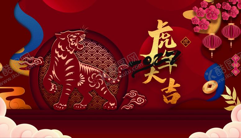 编号：52014510160942408463【酷图网】源文件下载-虎年大吉