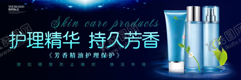 编号：86915809251804532755【酷图网】源文件下载-护理精华