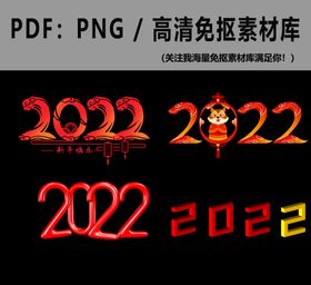 2022年虎年美团图标 