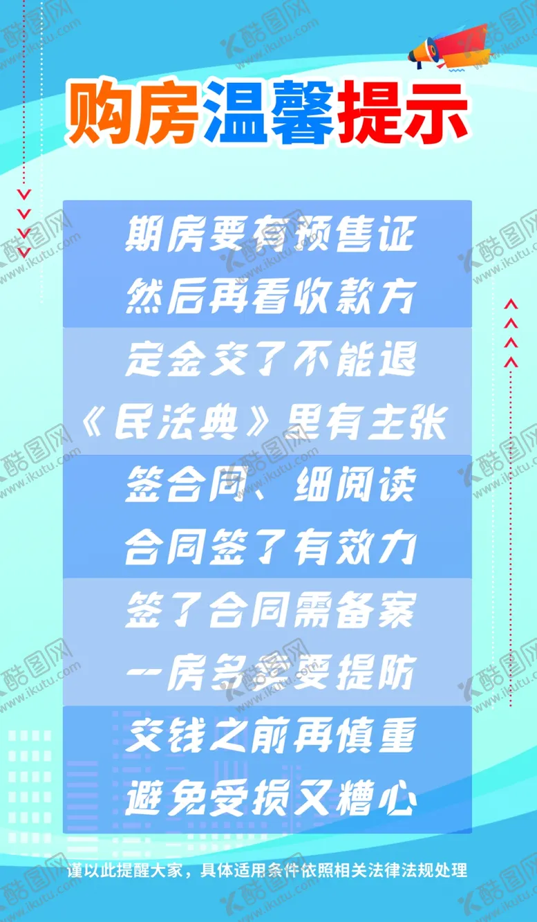 编号：34253111111416223198【酷图网】源文件下载-温情提示背景