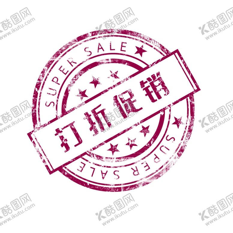 编号：35301509110256325198【酷图网】源文件下载-印章