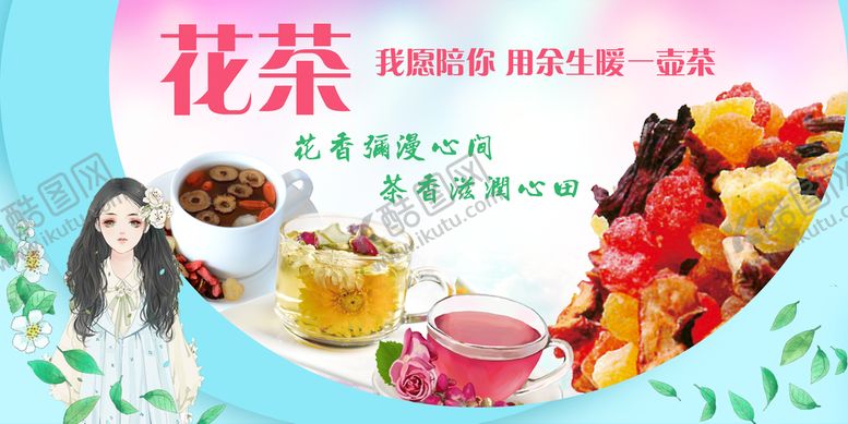 编号：20158609261441580278【酷图网】源文件下载-花茶吊牌