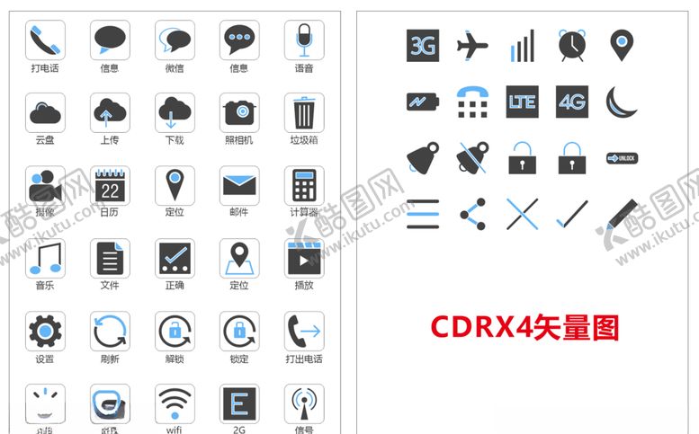 编号：17513610140651301490【酷图网】源文件下载-图标高档名片图标高档画册图标