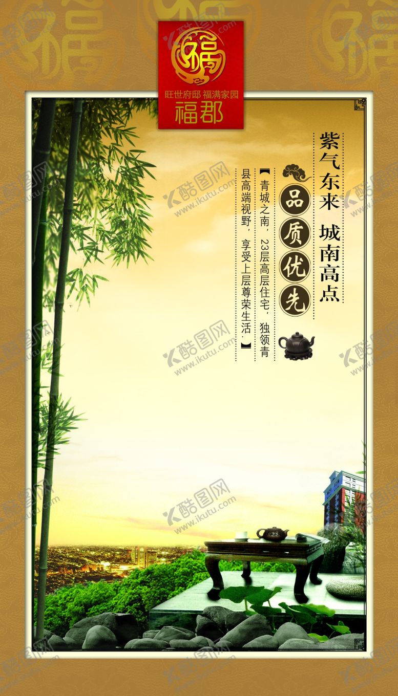 编号：86142407072059166101【酷图网】源文件下载-创意海报