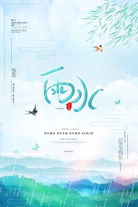 唯美清新大雪节气海报
