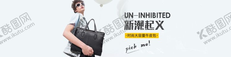 编号：96902510181115421321【酷图网】源文件下载-男包海报