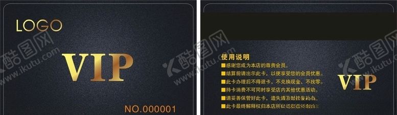 编号：63472107081318201232【酷图网】源文件下载-黑色磨砂会员卡