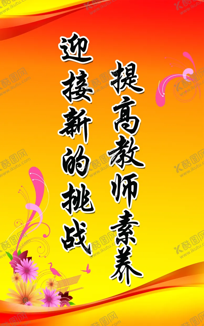 编号：46050306280712472700【酷图网】源文件下载-多媒体标语
