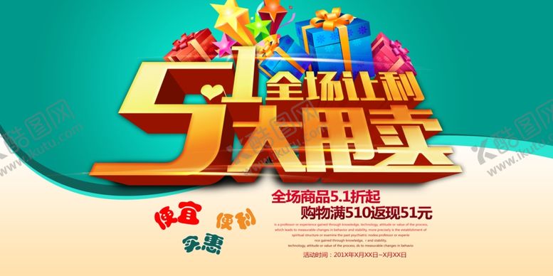 编号：83664310032305561303【酷图网】源文件下载-劳动节