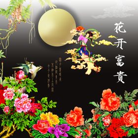 月饼高清宣传图中秋节礼盒