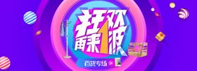 双11海报网店提前狂欢彩页