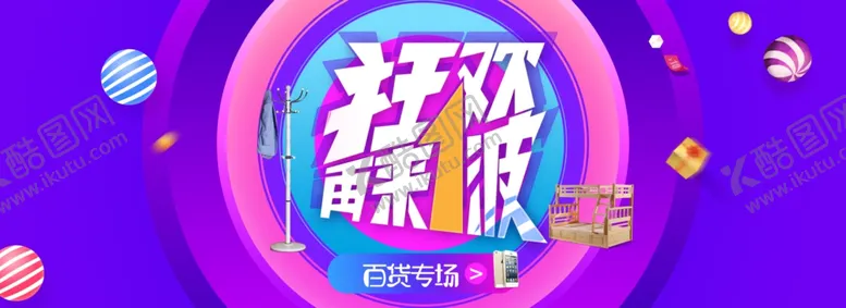 编号：87302806261805116276【酷图网】源文件下载-双11海报