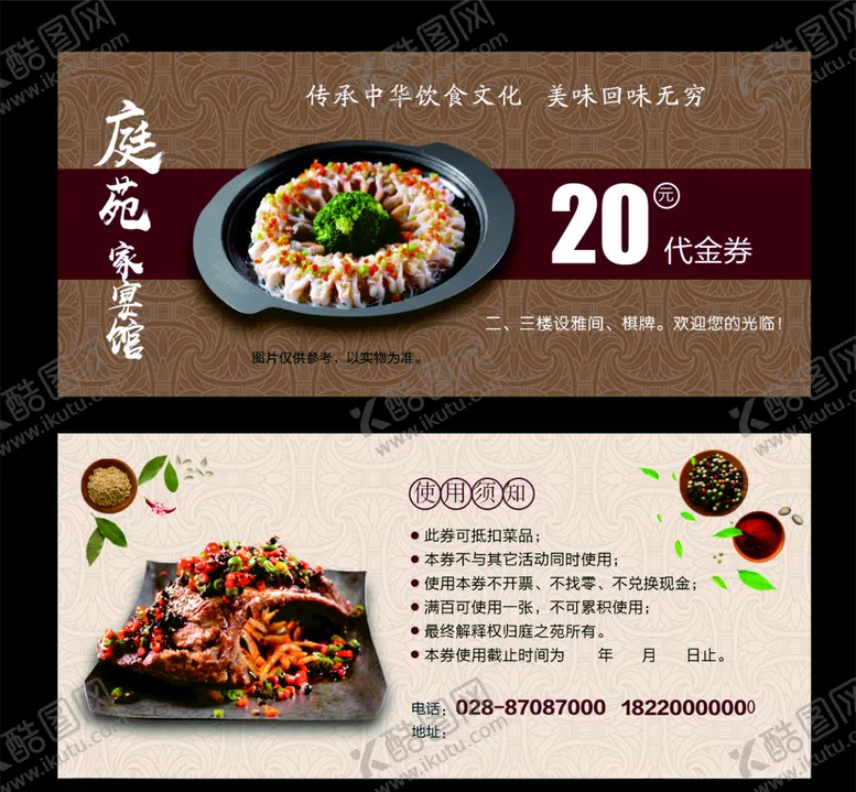 编号：63341805062010351859【酷图网】源文件下载-代金券