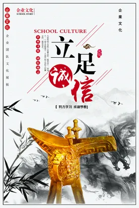 企业文化墙画口号背景